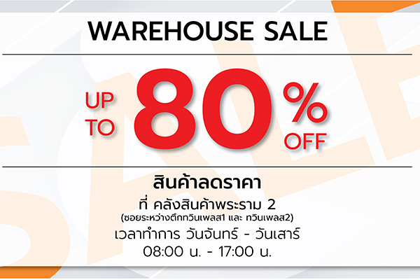 WAREHOUSE SALE