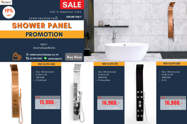 Promotion Shower Panel